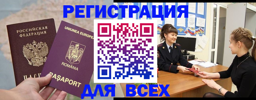 временная регистрация госуслуги в Брянской области