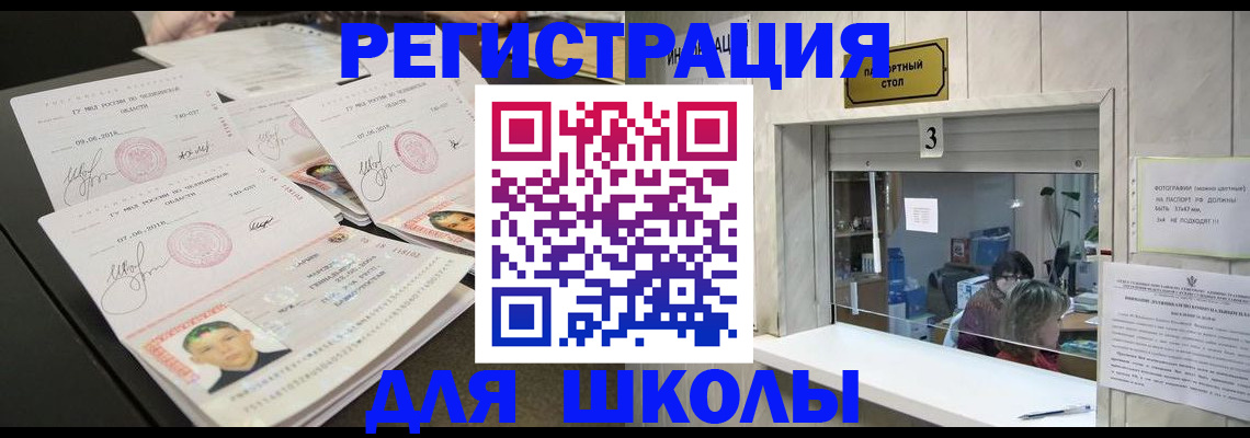 прописка гарантия в Брянской области