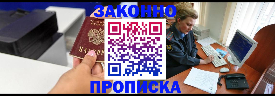 временная регистрация 2025 в Брянской области