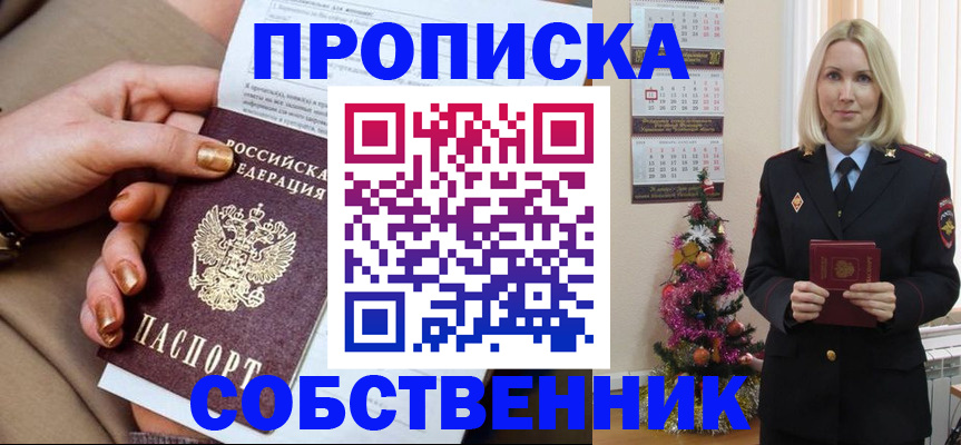 прописка паспорт в Брянской области