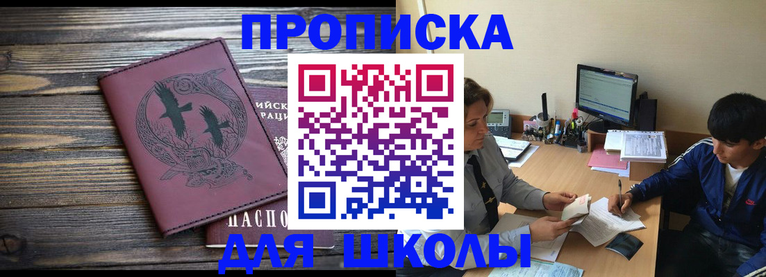 прописка регистрация в Брянской области