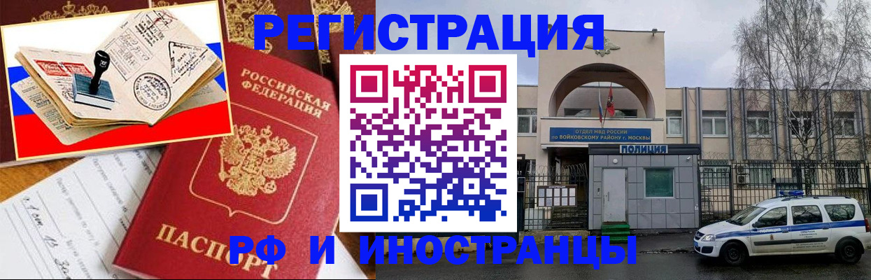 прописка регистрация в Брянской области